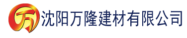 沈阳秋葵视频安卓建材有限公司_沈阳轻质石膏厂家抹灰_沈阳石膏自流平生产厂家_沈阳砌筑砂浆厂家